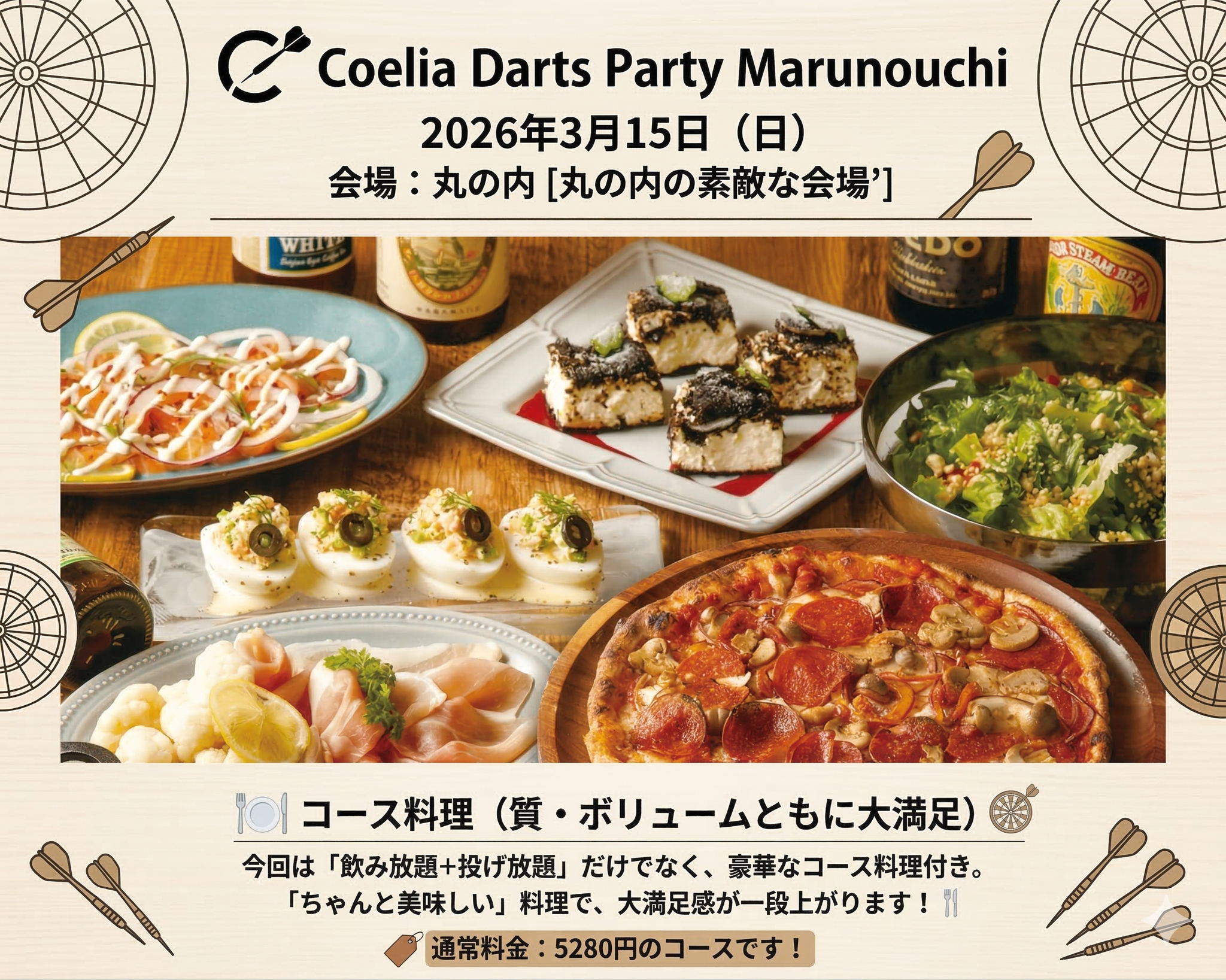 🍽 コース料理（質・ボリュームともに大満足）
今回は「飲み放題＋投げ放題」だけでなく、コース料理付き。
“ちゃんと美味しい”があると、満足感が一段上がります🍴
通常料金：5280円のコースです！
