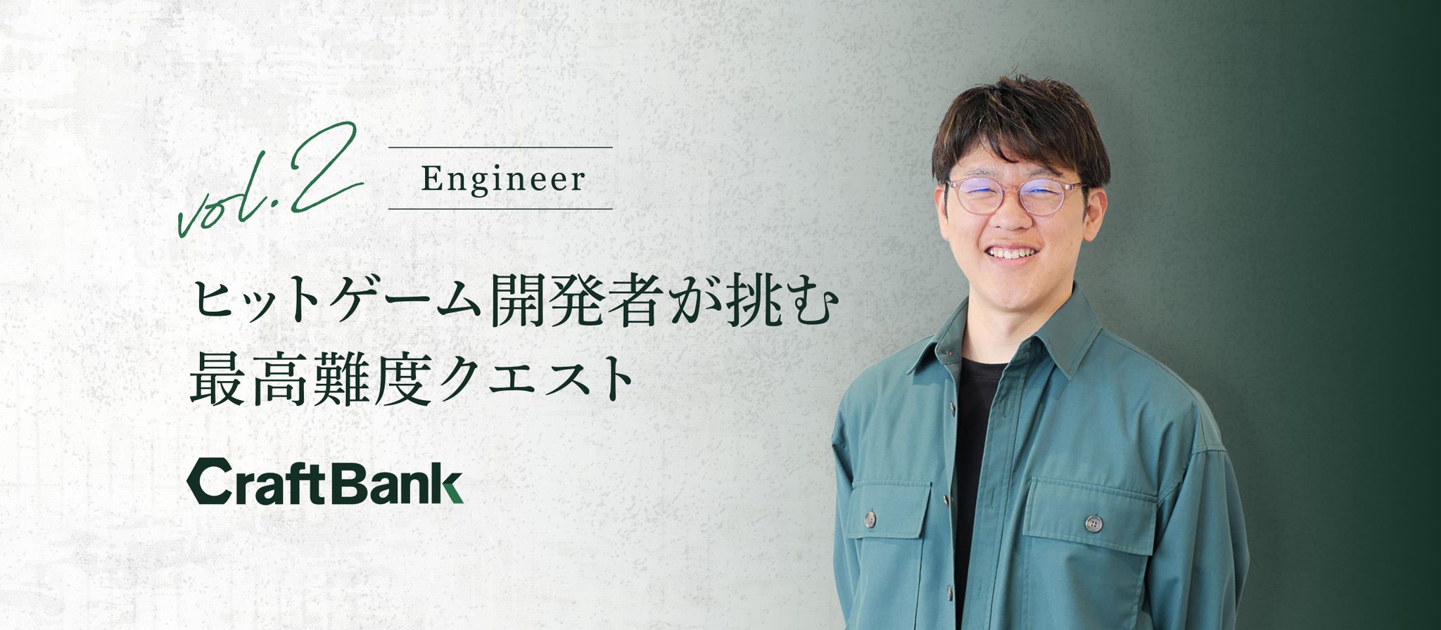 採用情報 - クラフトバンク株式会社