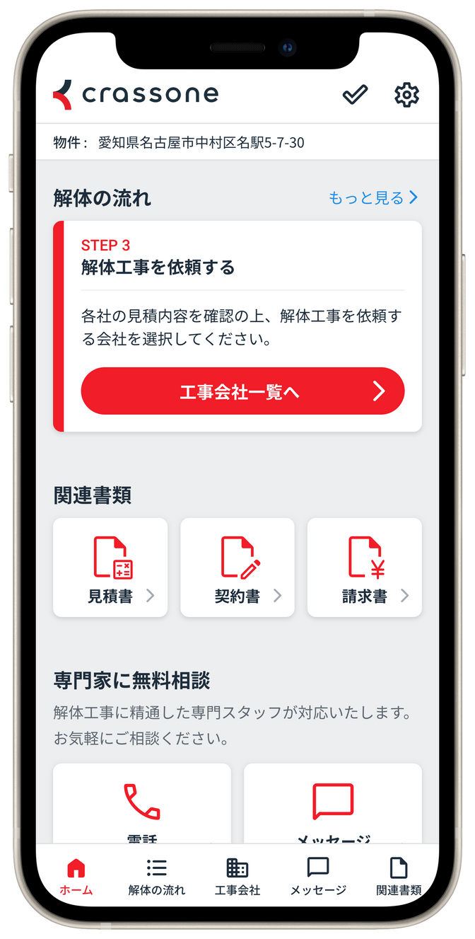 マイページにアクセスしたときの画面