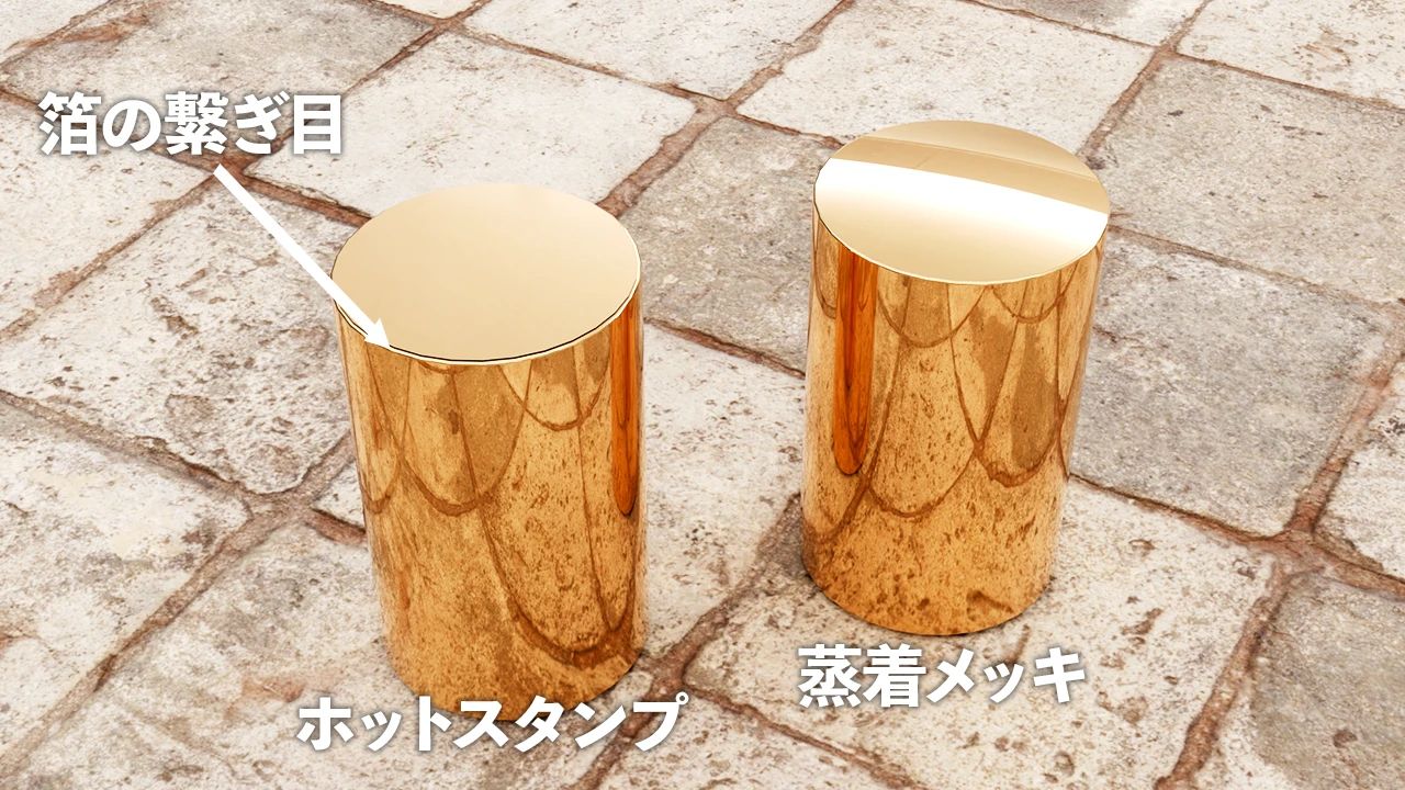 ホットスタンプ使用時の注意点