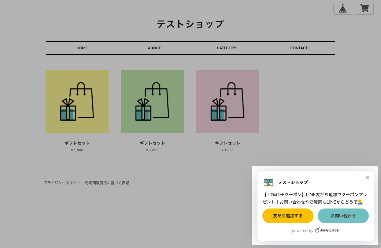 PCでショップページを見た場合