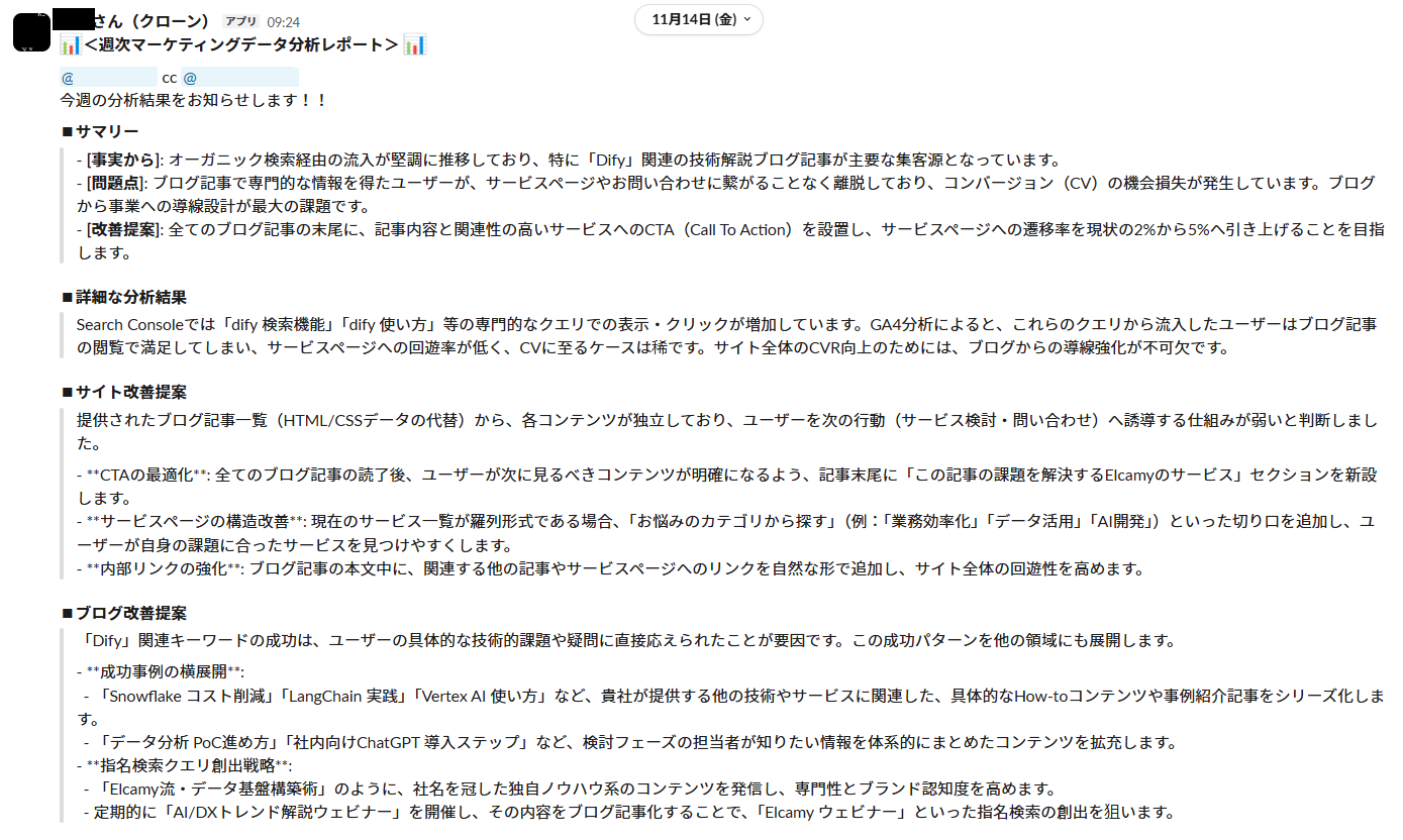 ※実際にslackに届くメッセージ