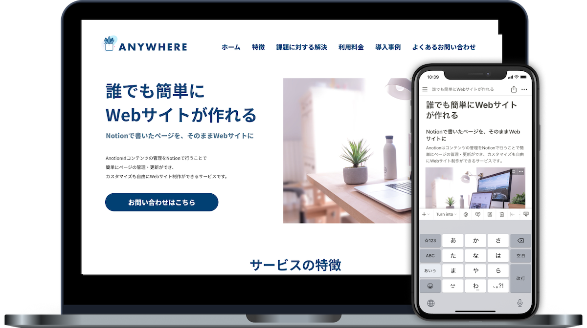 Wraptasで制作したWebサイトのサンプル画像