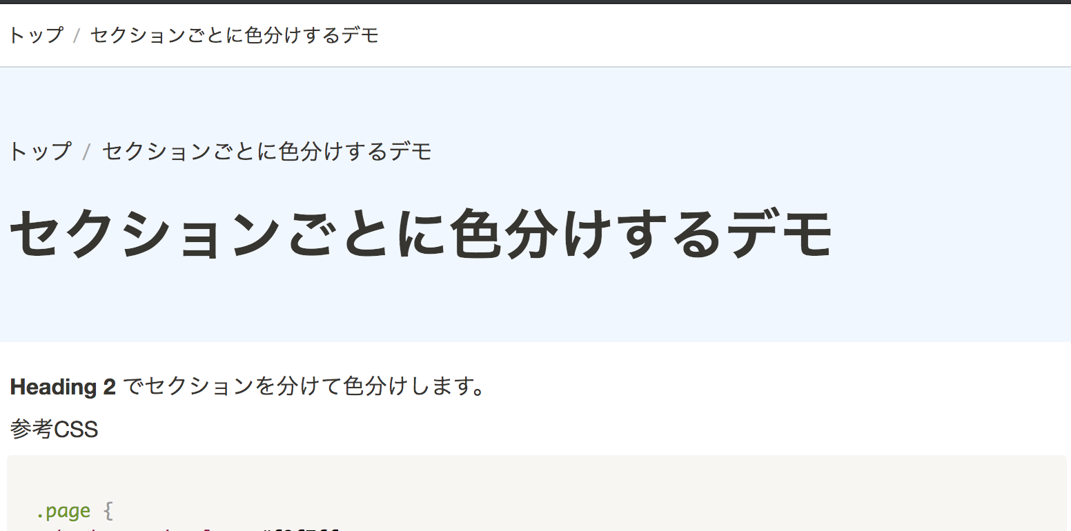 ヘッダー部とタイトル部へそれぞれ配置した例