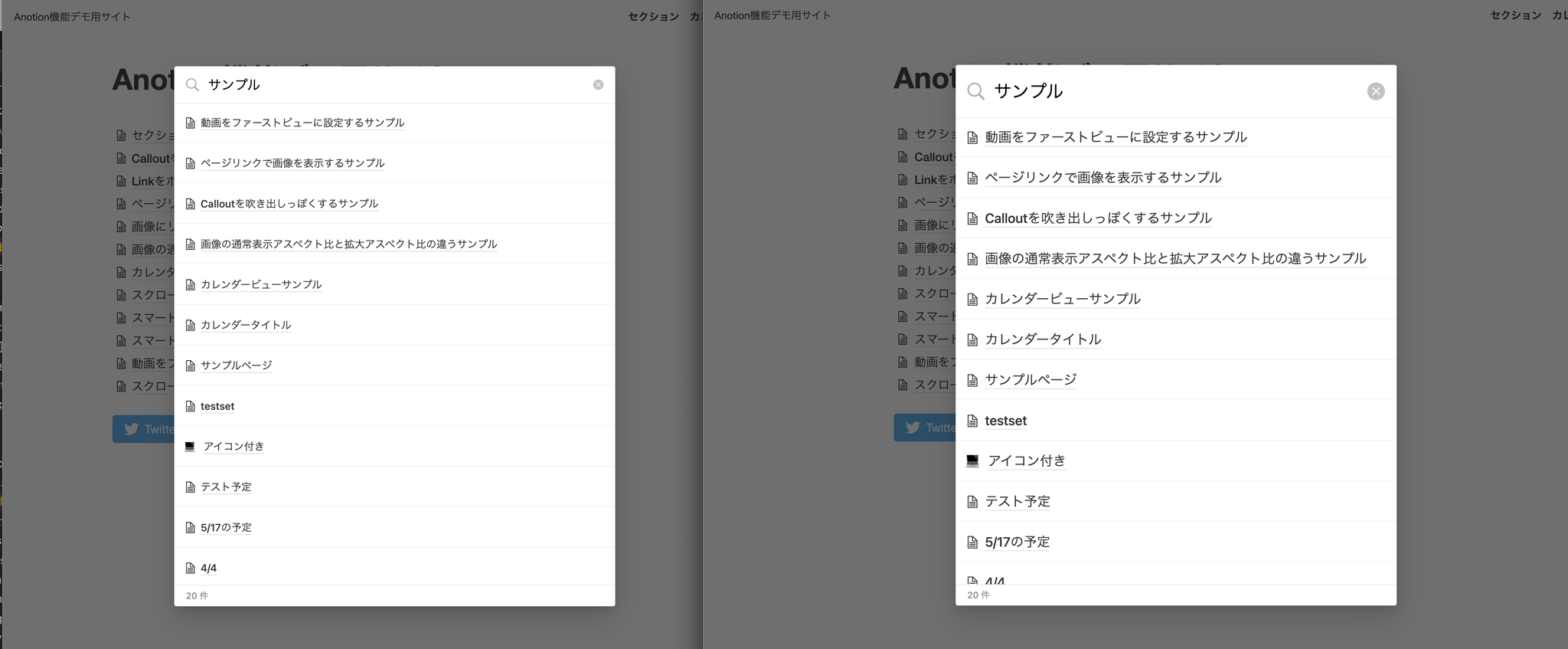 左 before 右 after
