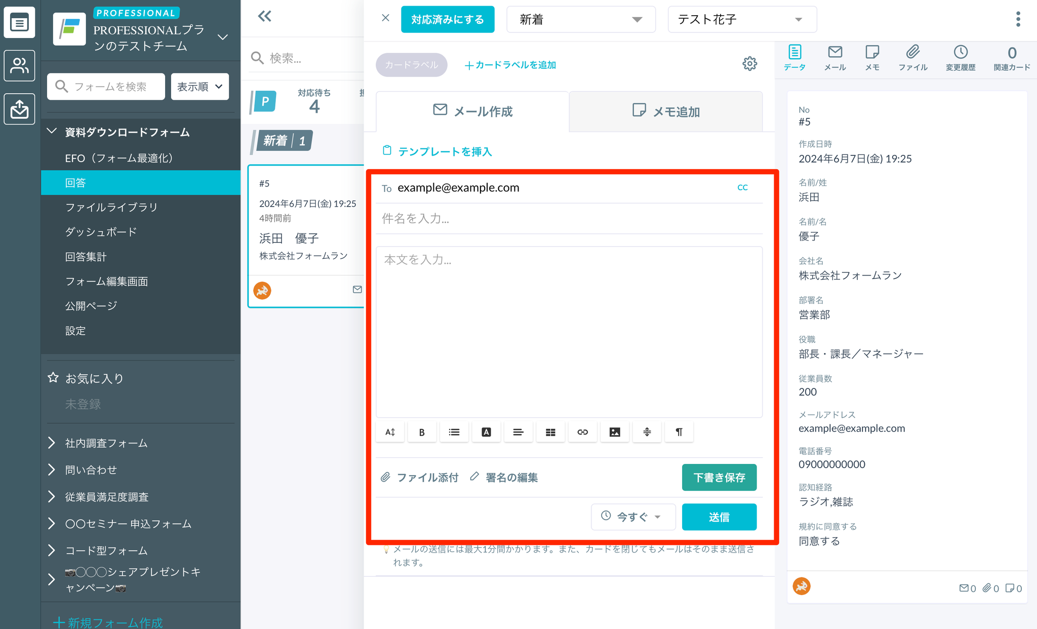 このエリアにメールを記入し送信します