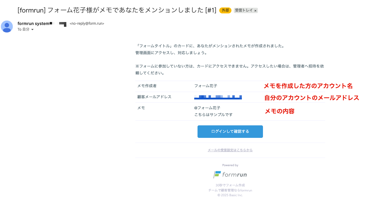 実際に送られる通知メール
