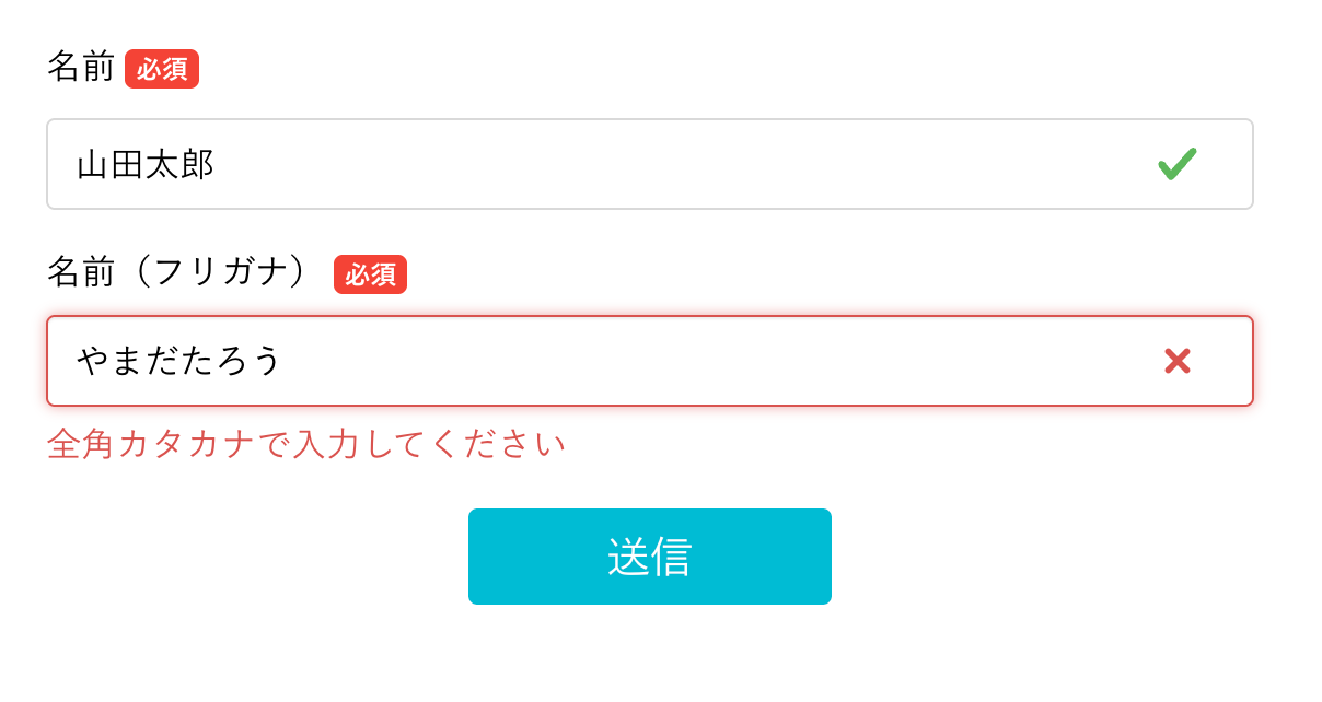 全角カタカナ以外は入力できません。