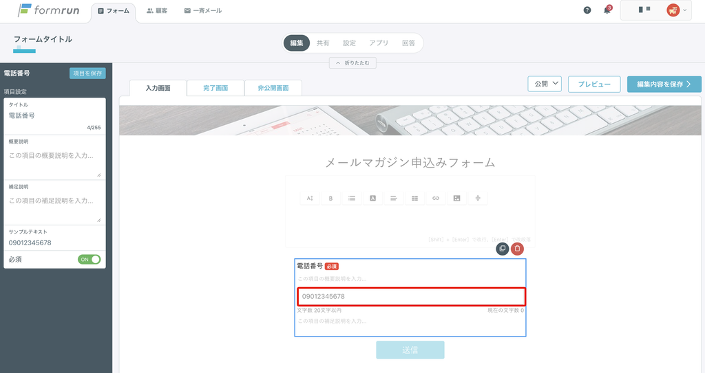 最初から20字以内に制限されています。