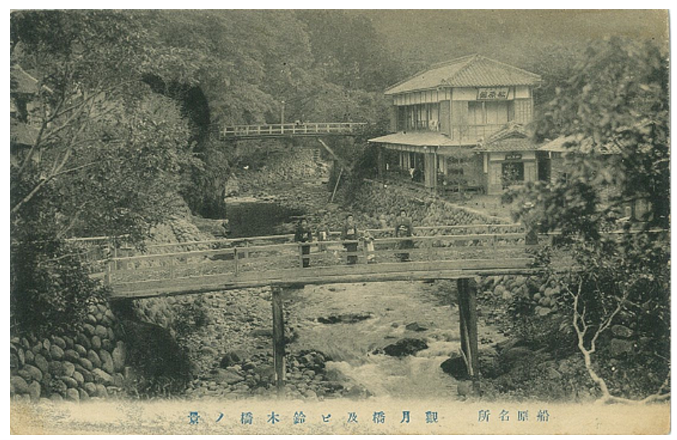 図６．船原館（絵葉書）　筆者蔵