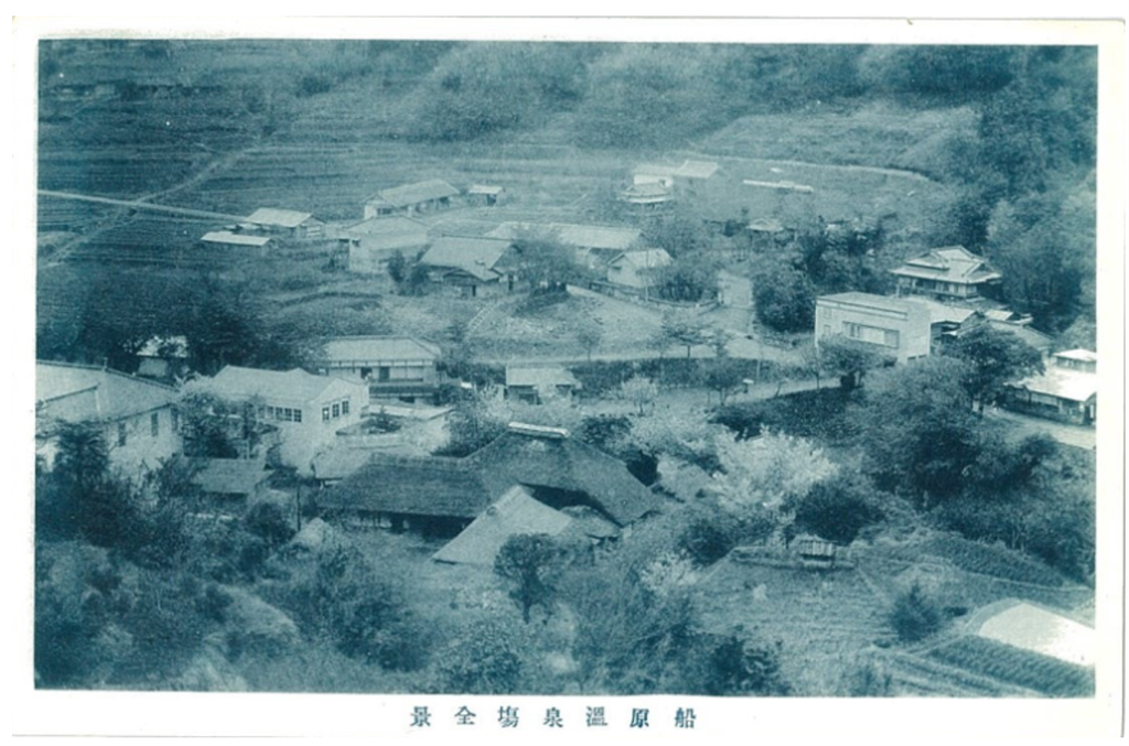 図９．船原温泉全景（絵葉書）　筆者蔵　左手前に船原ホテル