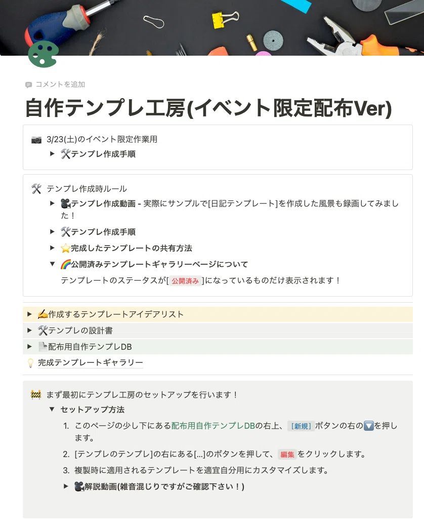 イベント限定配布テンプレート「自作テンプレ工房」の一部