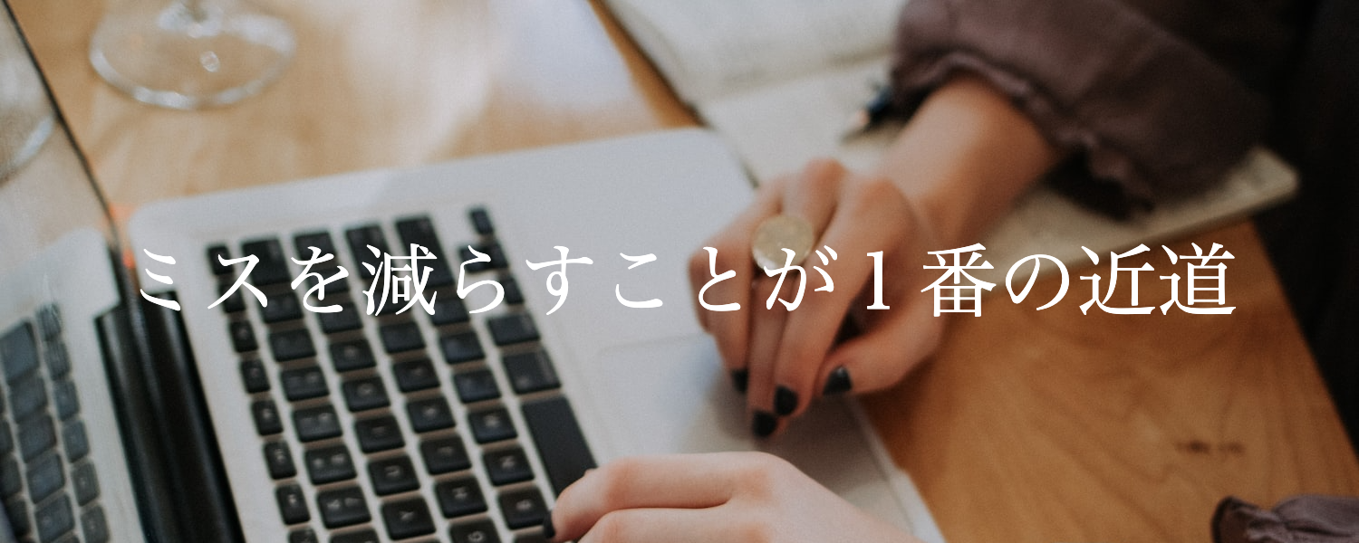 『秘伝のタイピングスキル限界突破指南書』
