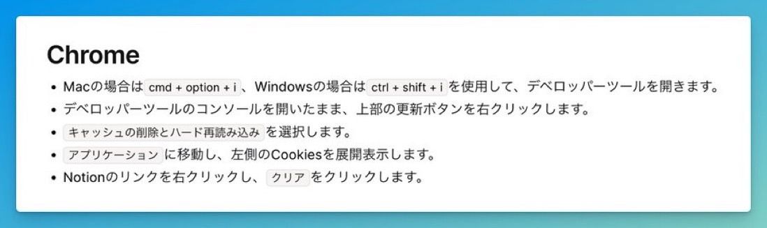 ↑GoogleChrome環境の場合