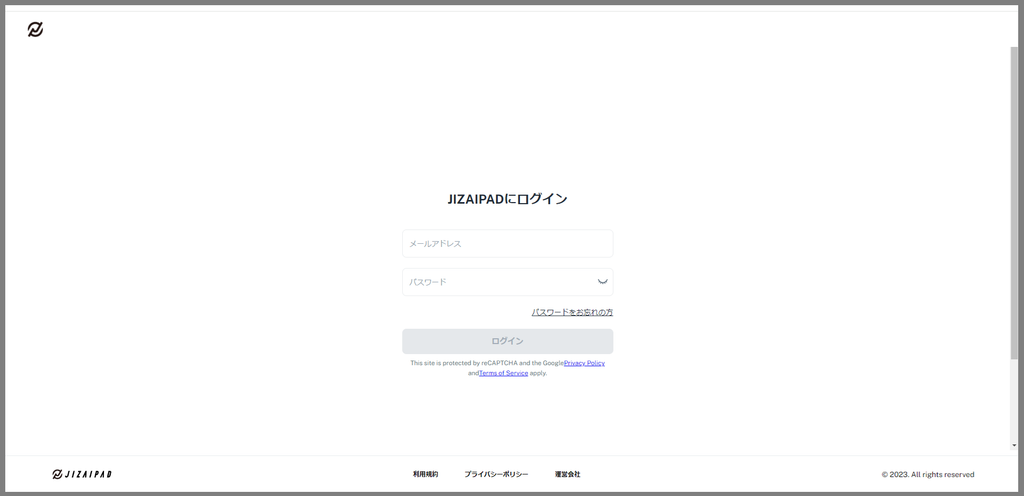 ログイン画面