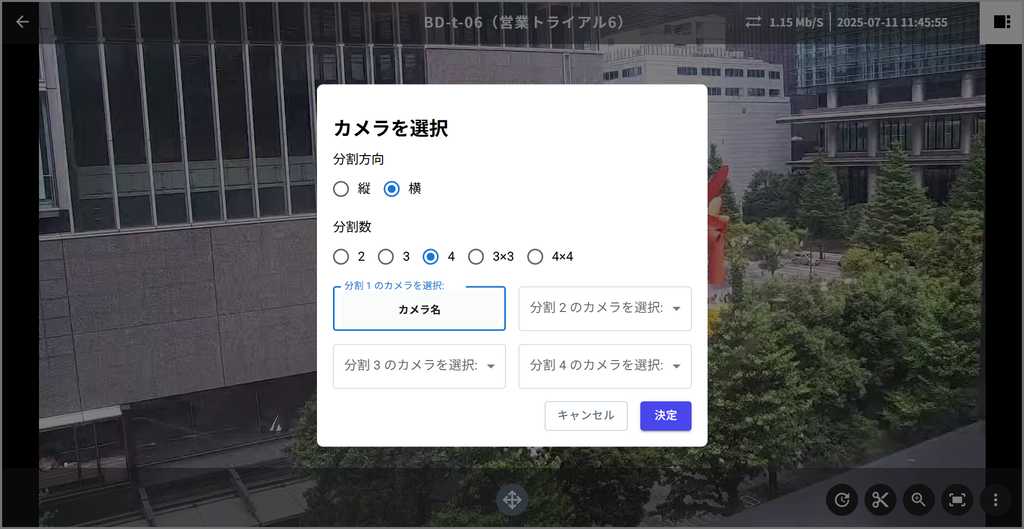 カメラを選択画面