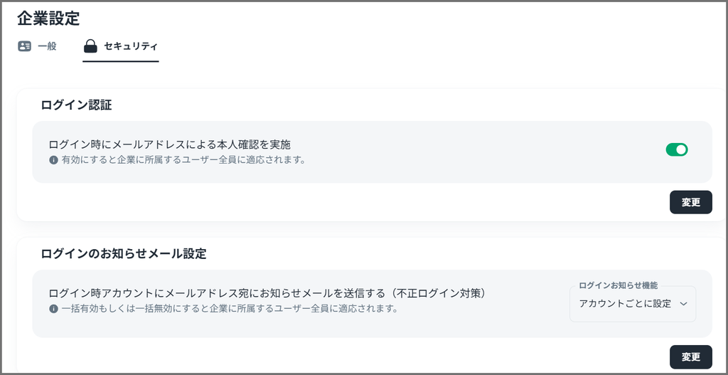 セキュリティタブ