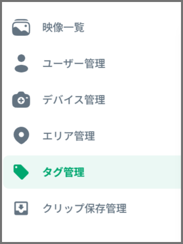 メニュー