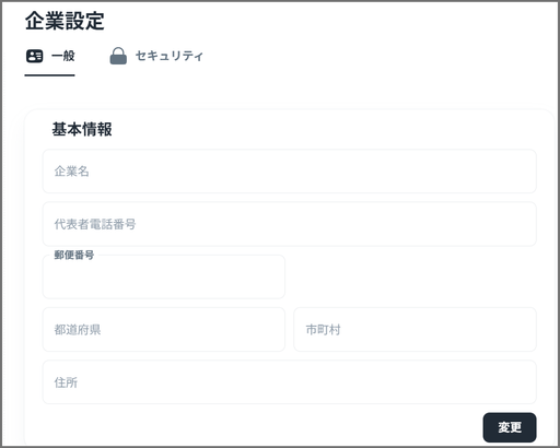 一般タブ