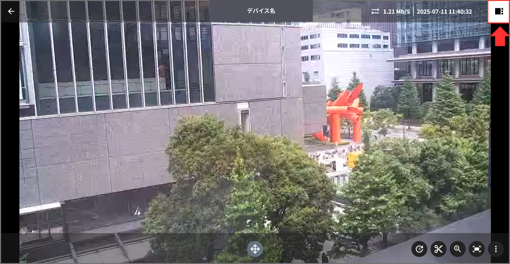 サイドビューボタン