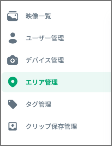 メニュー