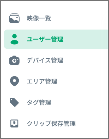 メニュー