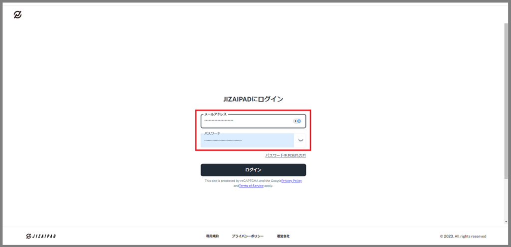 仮パスワードでのログイン