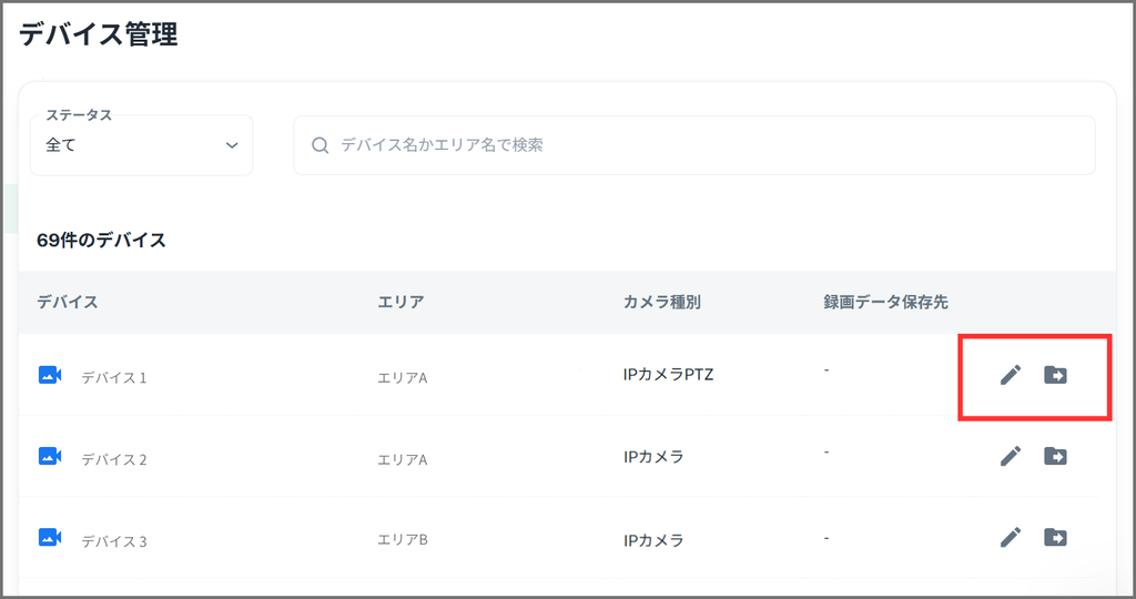 操作アイコン