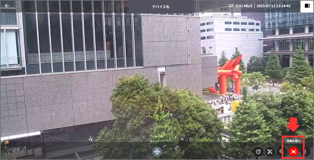 映像を縮小ボタン