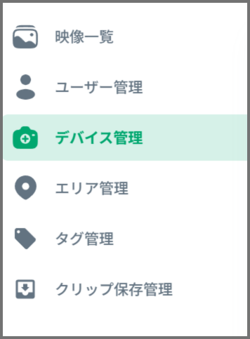 メインメニュー