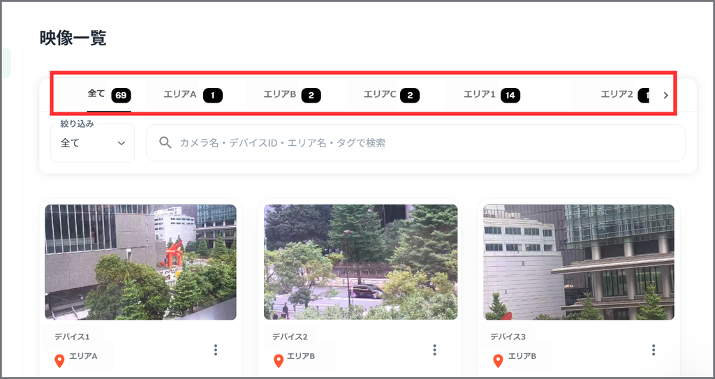 エリア選択タブ