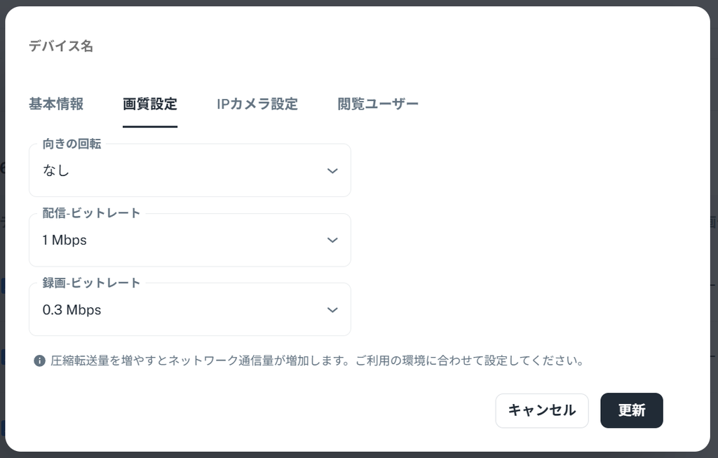 画質設定タブ