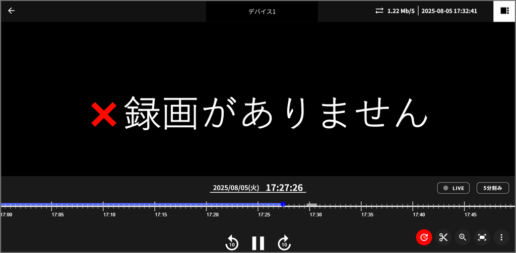 録画がありませんの表示