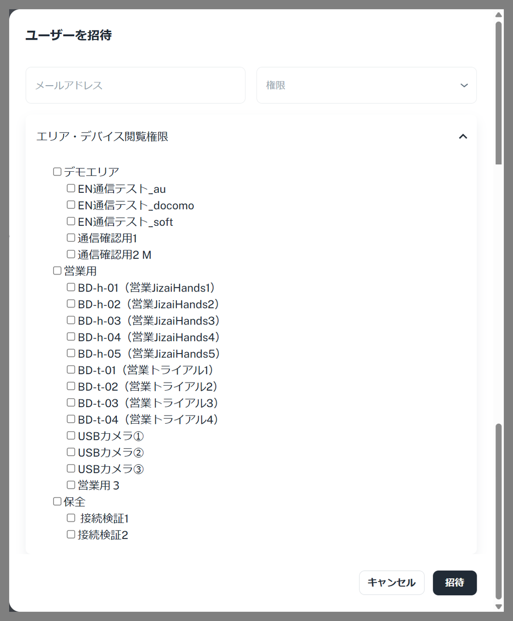 エリア名称　カメラ名称