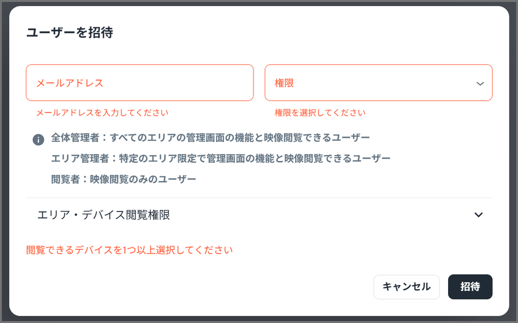 入力規則違い時のエラー表示例