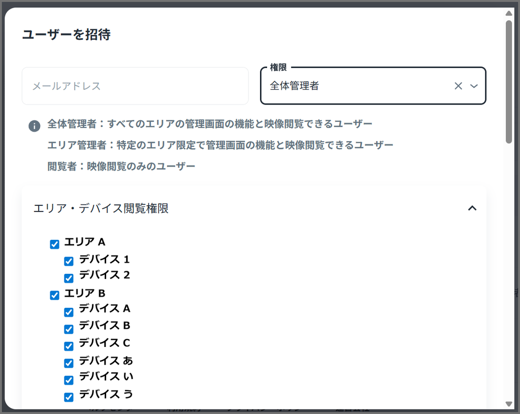 å
šäœç®¡çè
ãéžæããå Žå