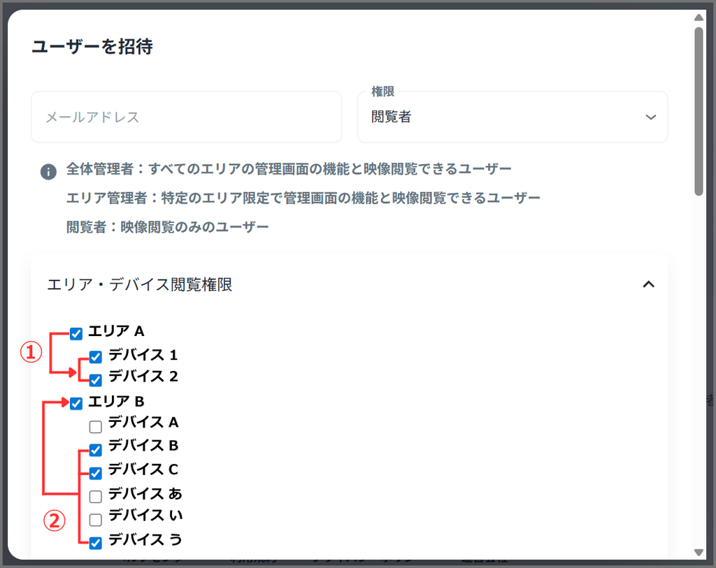 ãšãªã¢ç®¡çè
ã»é²èЧè
ãéžæããå Žå