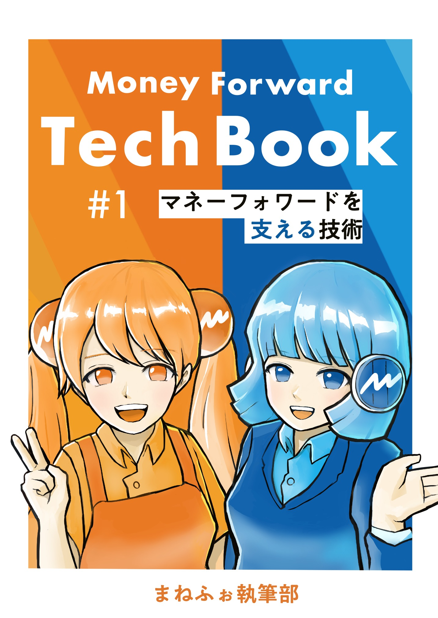 ブックデザイン #1 （2019年）