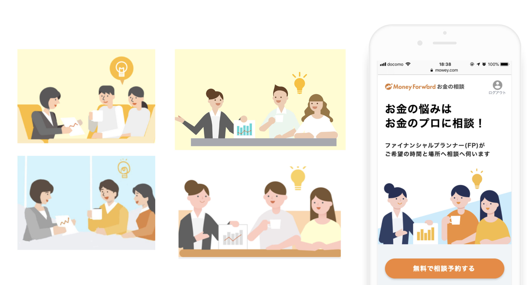 左が検討した別案、右が最終イラスト