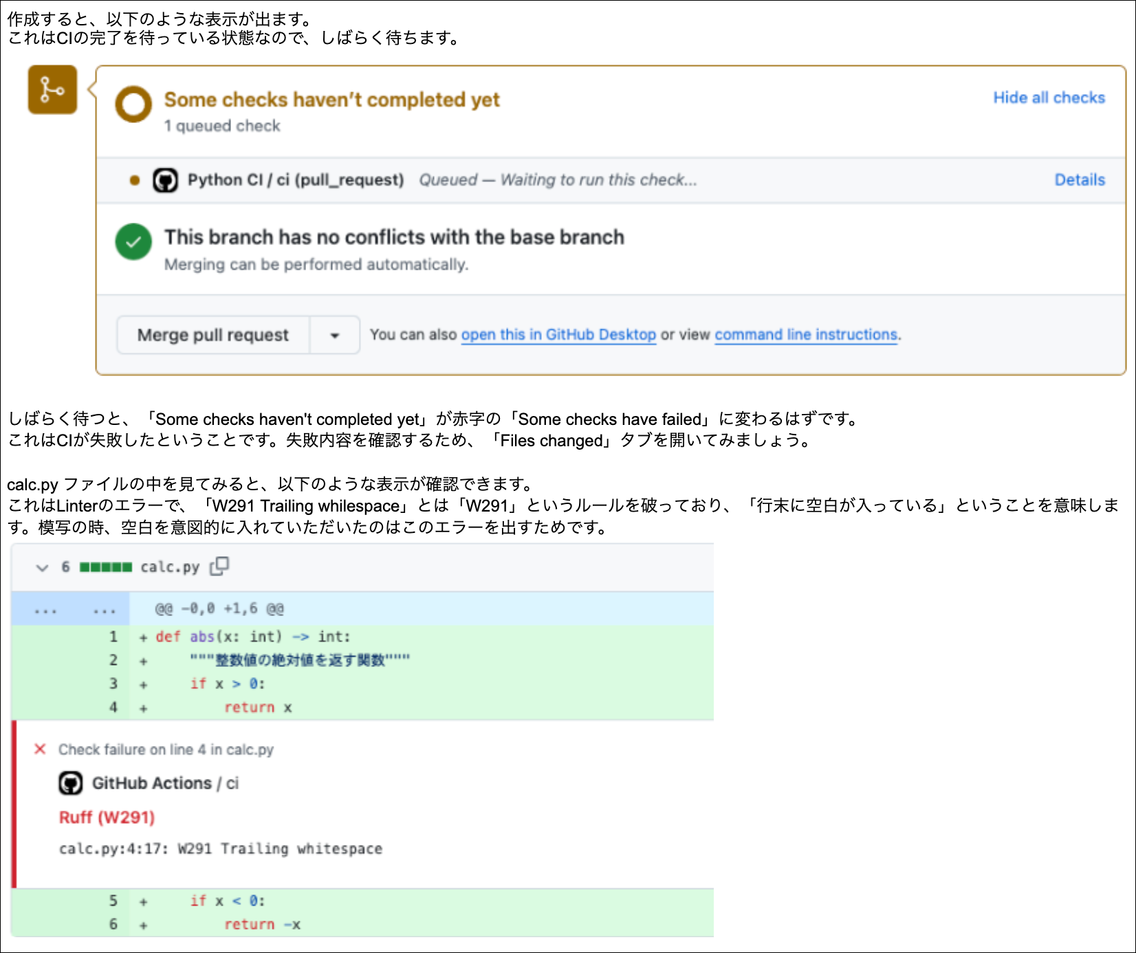 【GitHub ActionsによるCI/CDやPythonの自動テスト】