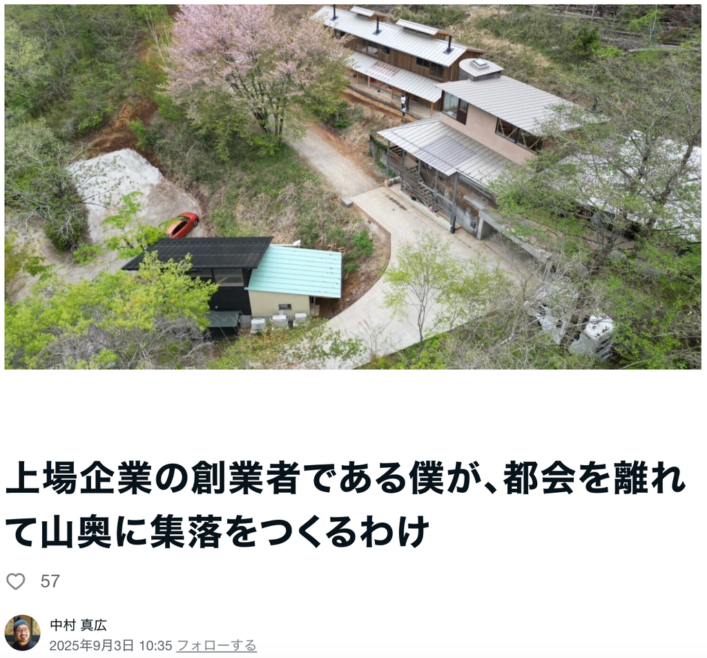 【KOU株式会社 中村真広】