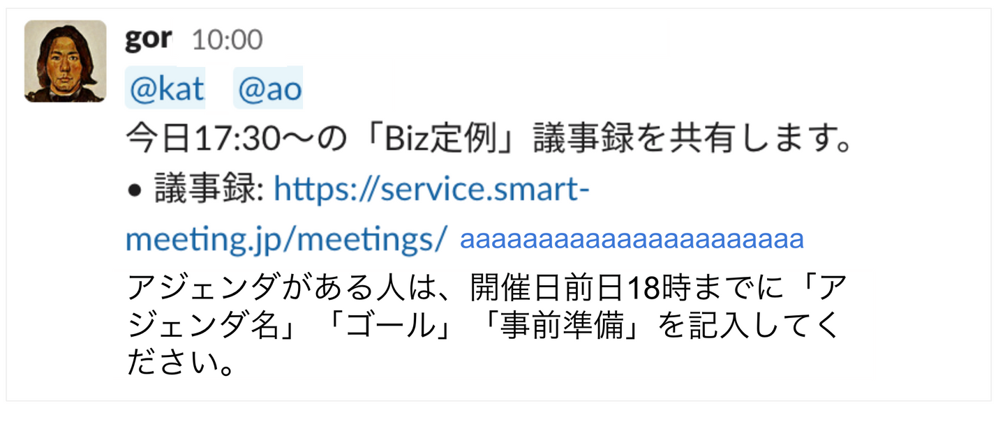 自動で送信されるSlack画面です。本コンテンツ用に一部編集をしています。