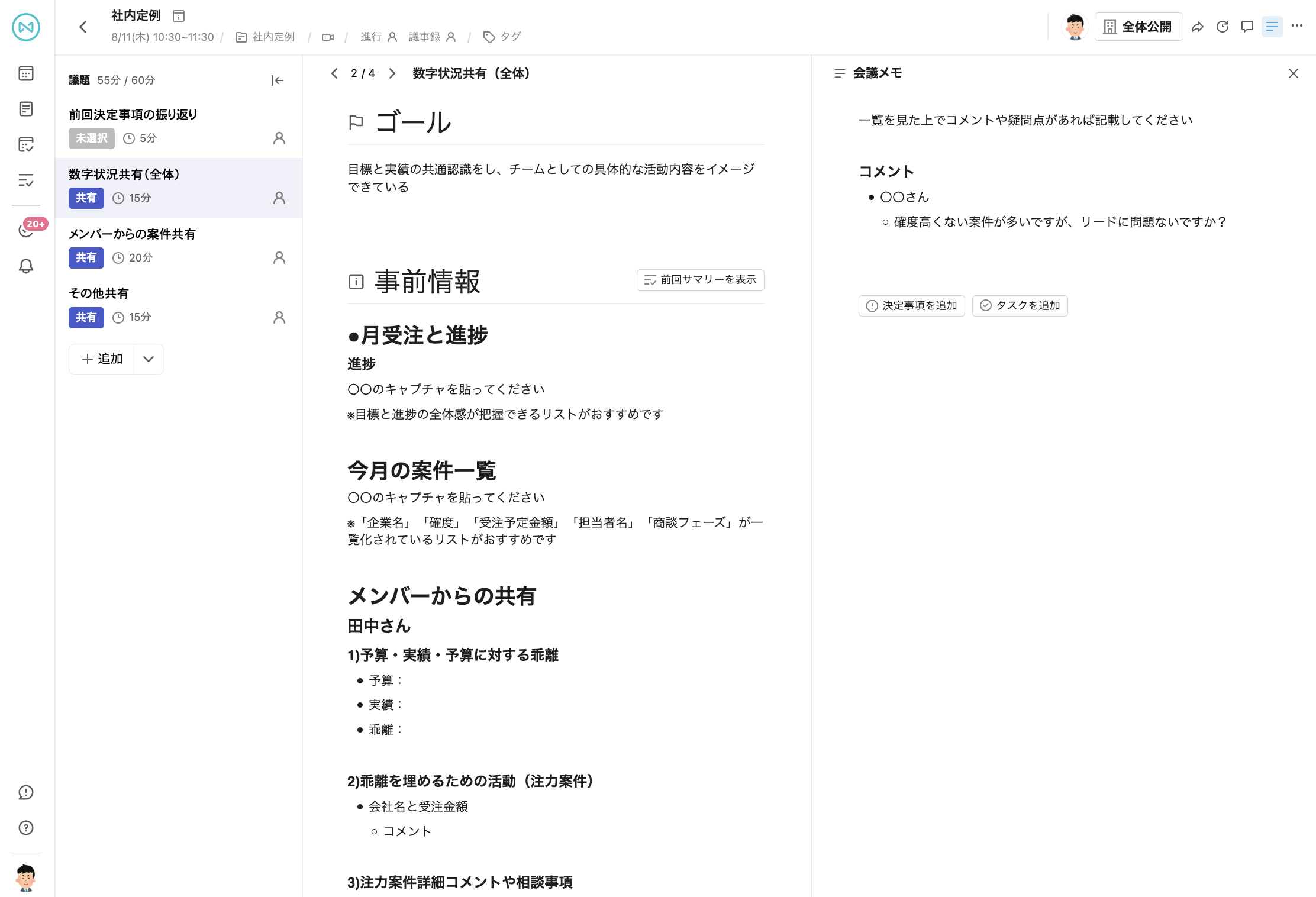 テンプレートサンプル