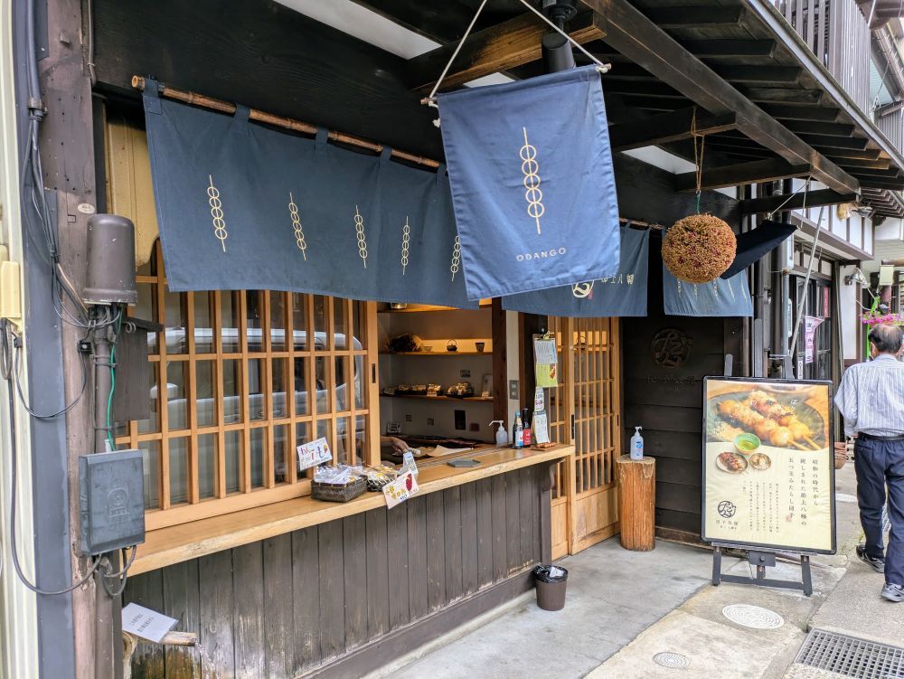 団子茶屋 郡上八幡