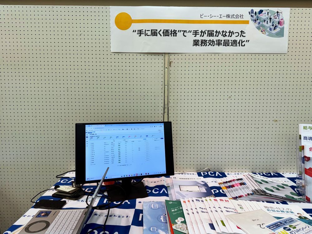 PCA（株）によるデモンストレーション