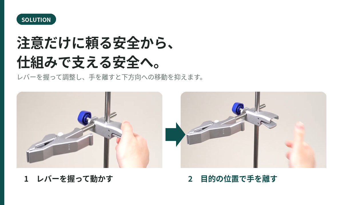 注意だけに頼る安全から、仕組みで支える安全へ