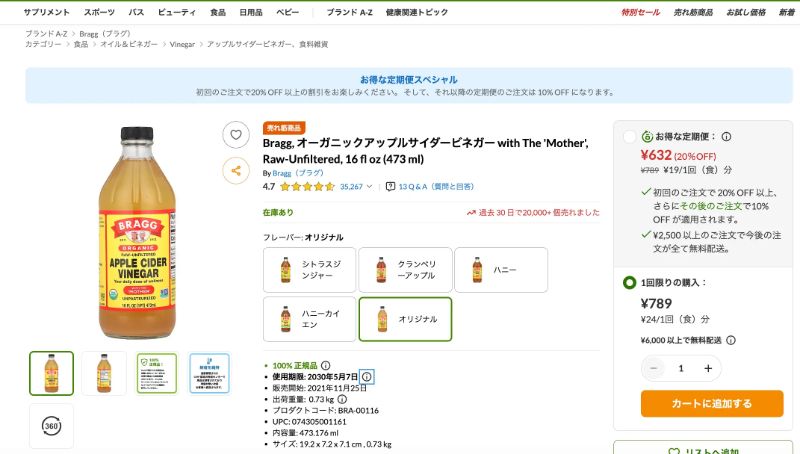 2025年9月時点UI／賞味期限とレビューの見方