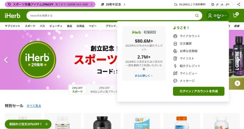 2025年9月時点UI