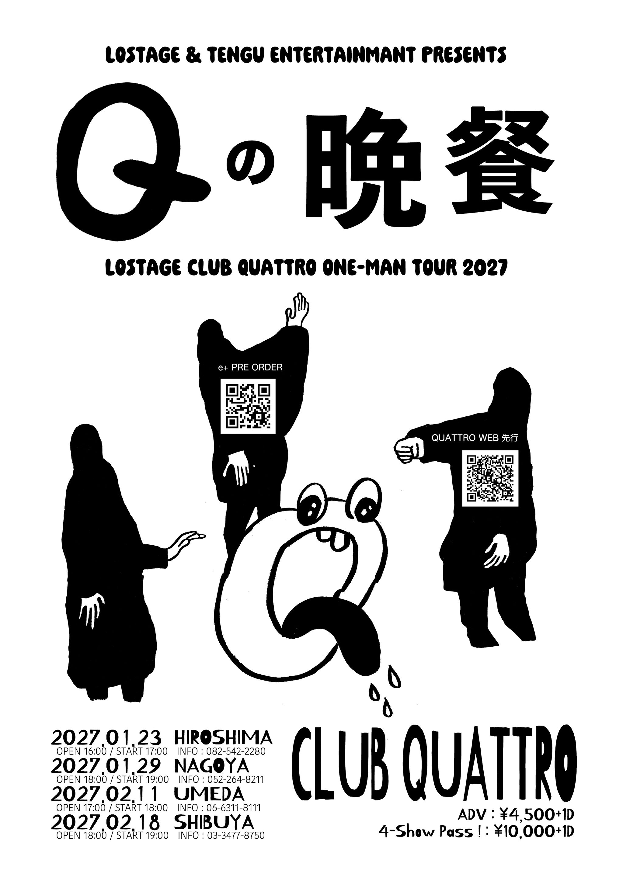 LOSTAGE