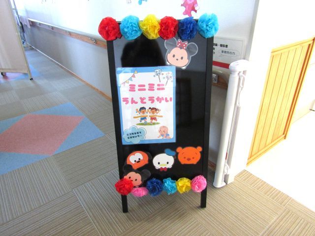 抱っこのお友だちからかけっこのお友だちまで、よ～いドン！！